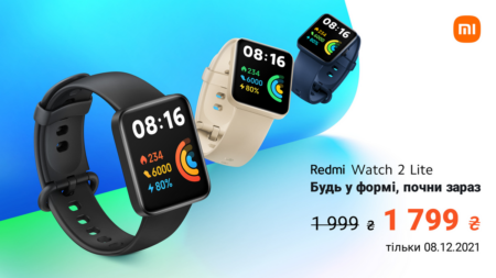 В Україні почалися продажі смартгодинника Redmi Watch 2 Lite — за промо-ціною 1799 грн