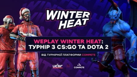 Compete за підтримки Федерації кіберспорту України проведе турнір WePlay Winter Heat із CS:GO та Dota 2