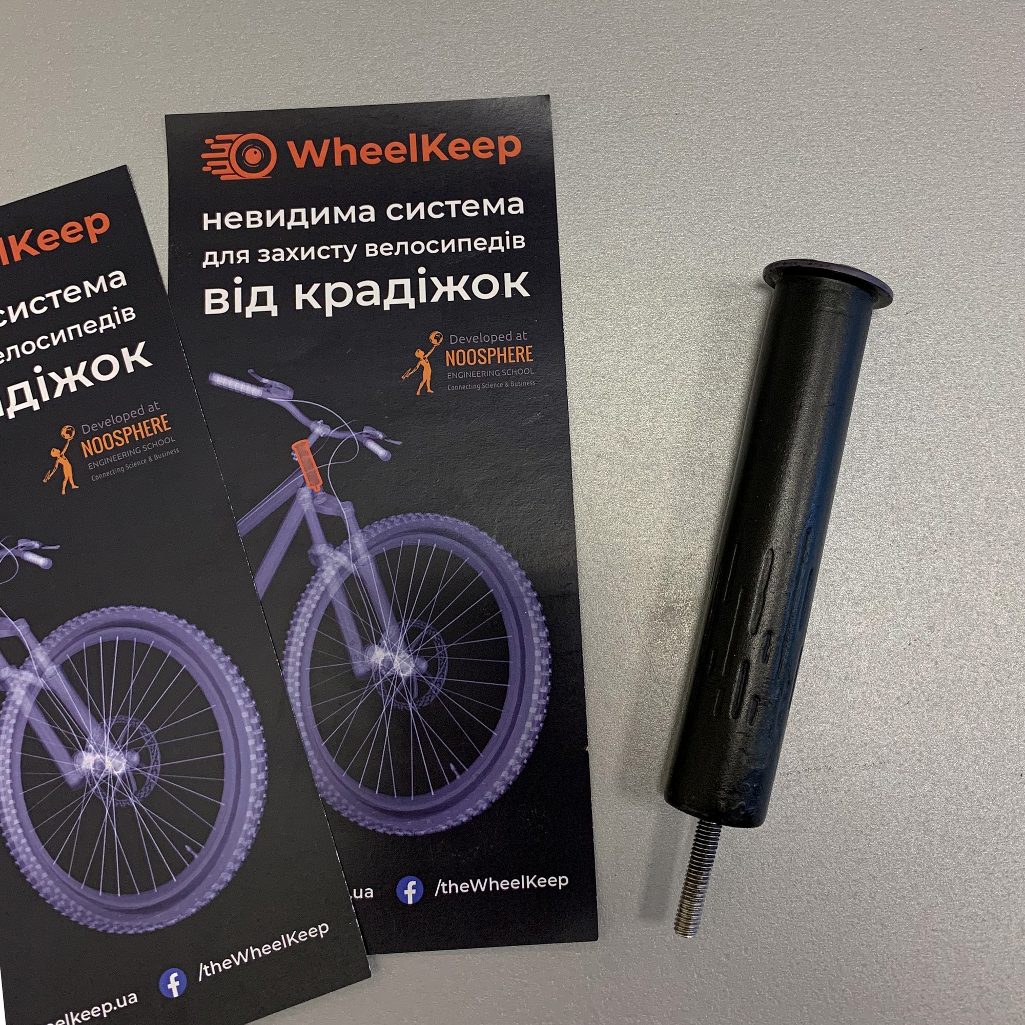 Українські студенти винайшли мініатюрний трекер велосипедів WheelKeep, який дозволяє отримувати сповіщення та відстежувати байк у мобільному додатку
