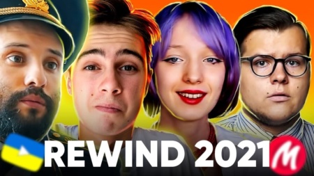 Українські ютубери підбили підсумки 2021 року у вигляді YouTube Rewind 2021 Ukraine