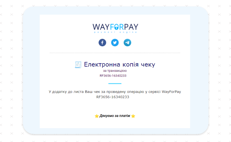 У сервісі WayForPay можна підключити програмний РРО: як це працює та які є переваги для клієнтів