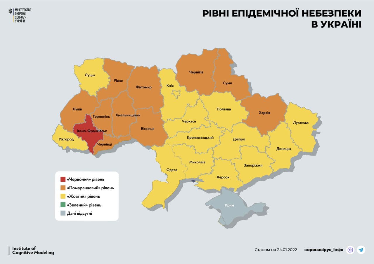 Нова хвиля коронавірусу в Україні: до «помаранчевої» зони потрапили 10 областей, Івано-Франківська — перейшла до «червоної»