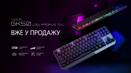 В Україні почалися продажі механічної клавіатури MSI Vigor GK50 Low Profile TKL