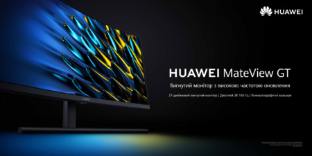В Україні почалися продажі 27-дюймового ігрового монітора Huawei MateView GT із частотою оновлення екрана 165 Гц