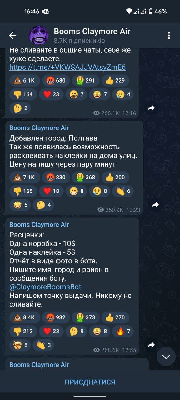У Telegram пропонують робити диверсійні дії в Україні (робити мітки та розносити вибухівку) за гроші — $5-$10