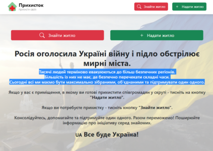 Сайт «Прихисток» допоможе знайти житло українцям, що терміново евакуюються через обстріли російських військ