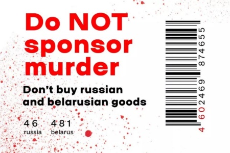 «‎DO NOT sponsor murder». Украина запускает международную информационную кампанию по бойкоту российских и белорусских товаров
