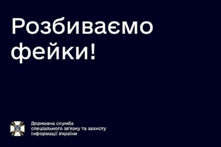 Центр протидії дезінформації РНБО зібрав нові фейки та маніпуляцій, що розповсюджуються росією