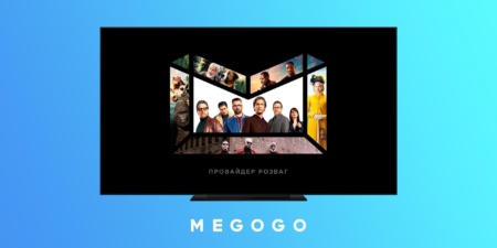 MEGOGO открыл украинцам бесплатный доступ к фильмам, сериалам, мультфильмам и аудиосказкам