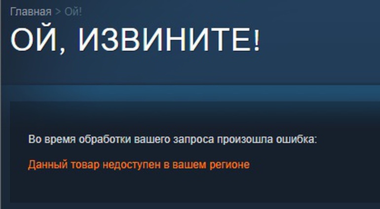Игры GSC Game World больше недоступны для покупки в россии через Steam