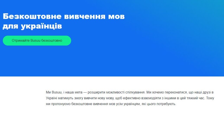 Сервисы изучения иностранных языков Drops и Busuu дарят украинцам онлайн-курсы