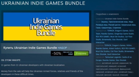 Steam продає набір українських інді-ігор для підтримки ЗСУ та розробників
