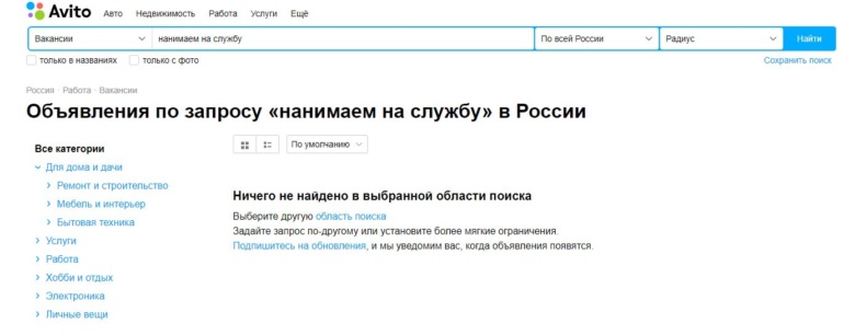 Владелец OLX и Avito отказывается уходить из россии и ранее размещал объявления о поиске наемников для войны в Украине