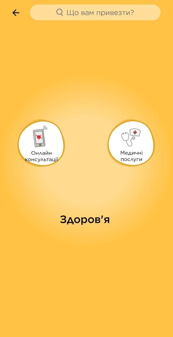 Glovo запустив нові послуги, що доступні на території усієї України