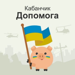 Kabanchik.ua запускає категорії для волонтерської допомоги, кожен бажаючий зможе отримати необхідну допомогу чи допомогти іншим