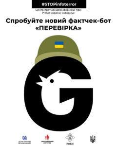 Центр противодействия дезинформации при СНБО Украины рекомендует новый фактчек-бот ПЕРЕВІРКА