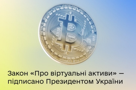 Зеленский подписал закон «О виртуальных активах», который легализует криптовалюты в Украине