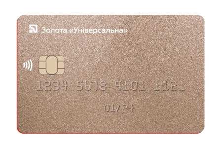 “ПриватБанк” продовжив дію всіх платіжних карток на 180 днів