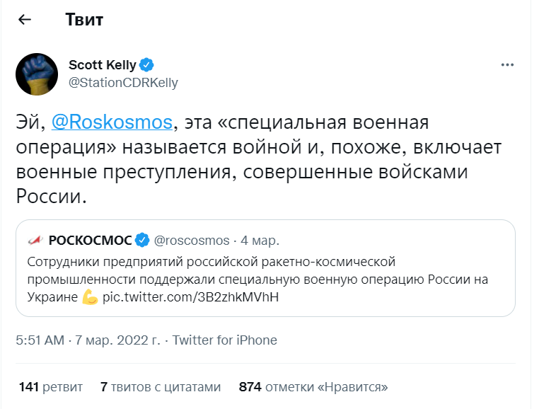 Оцініть, як американський астронавт Скотт Келлі у Twitter майстерно дає відсіч Рогозіну з «Роскосмосу» — схоже, у Ілона Маска з'явився гідний суперник
