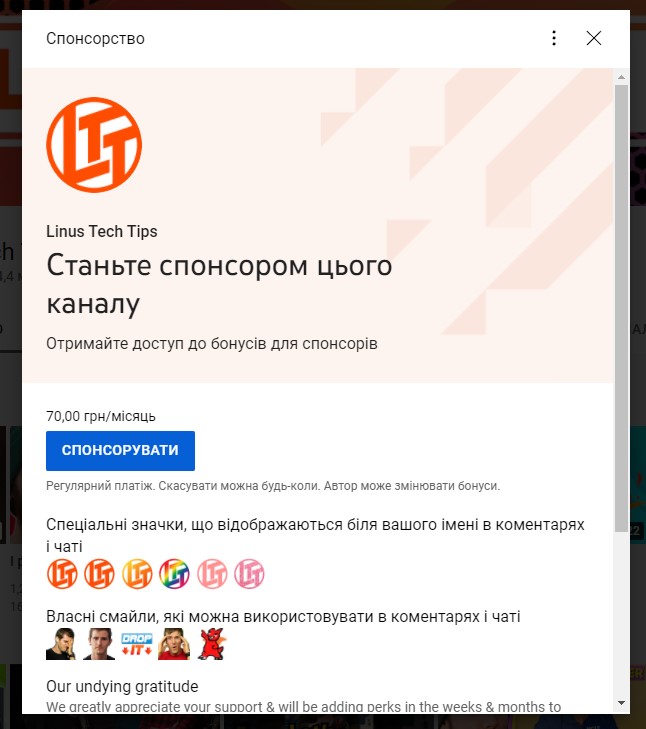 Украинским пользователям YouTube включили функцию Спонсорства