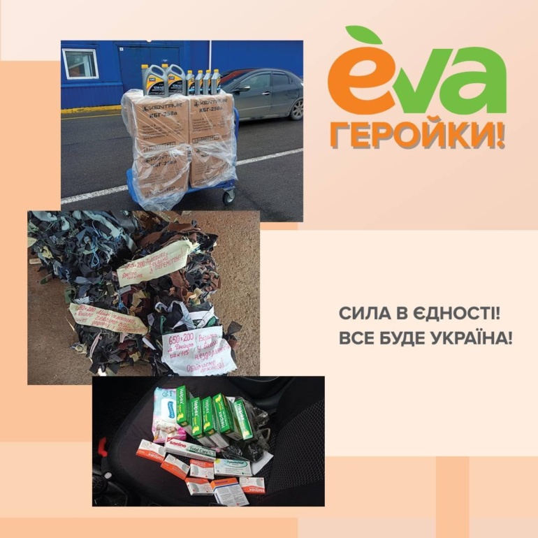 Як EVA працює в умовах війни: кілька десятків магазинів EVA зруйновані або мають різні ступені пошкодження