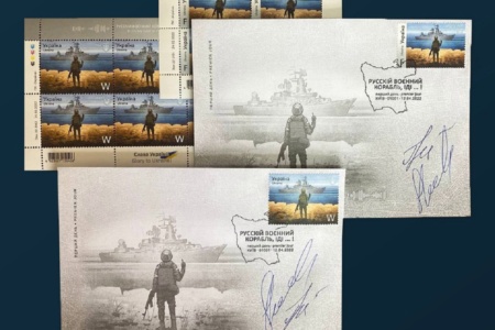 Почтовые марки «Русский военный корабль, иди …!» и конверты со спецпогашением с подписями автора легендарной фразы продали на аукционе за 5 млн грн. — в 200 раз дороже стартовой цены