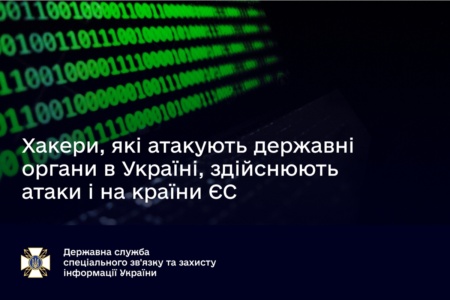 Российские хакеры начали атаковать не только украинские госорганы, но и стран ЕС
