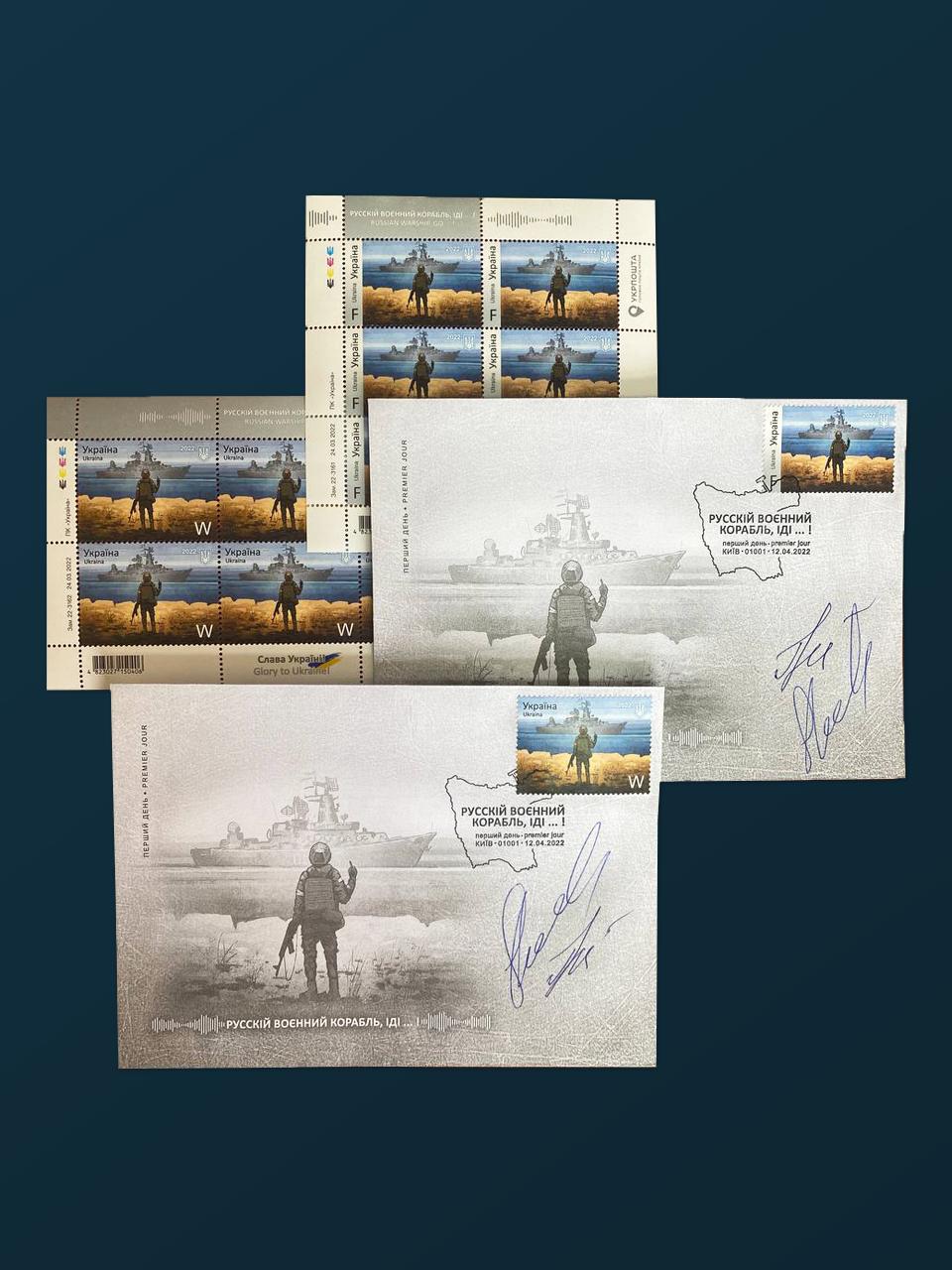 На аукціон виставили поштові марки «Русскій воєнний корабль, іді …!» та конверти зі спецпогашенням з підписами автора легендарної фрази. Стартова ціна — 25 тис. грн