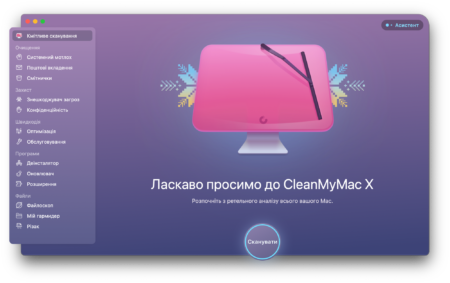 MacPaw научила CleanMyMac X выявлять подозрительные программы, принадлежащие или связанные с разработчиками в россии и беларуси