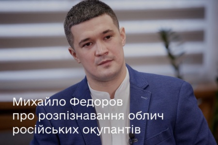 Федоров: благодаря распознаванию лиц и ИИ уже найдено много убийц, терроризировавших граждан на Киевщине