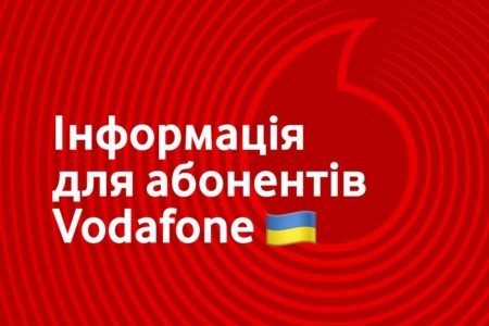Vodafone отменяет плату за роуминг с услугой «Доступный роуминг» — предоставляет 10 ГБ трафика и 300 мин без доплаты в рамках стандартного пакета