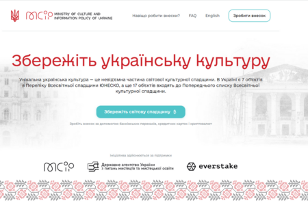 Минкульт и блокчейн-компания Everstake запустили Save Ukrainian Culture — инициативу по спасению объектов Всемирного наследия ЮНЕСКО