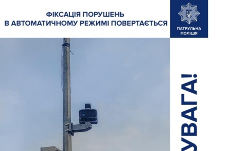С сегодняшнего дня в Украине снова заработала автоматическая система фиксации нарушений ПДД, а в Киеве возобновлена оплата за проезд в коммунальном транспорте