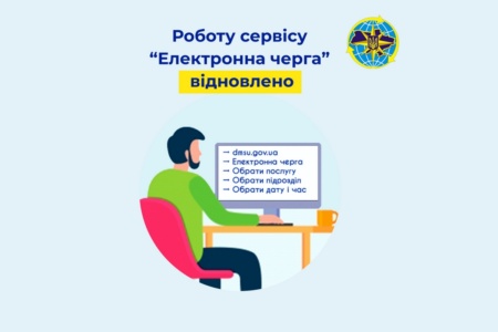 Украинцы снова могут записываться в очередь на оформление паспортов онлайн