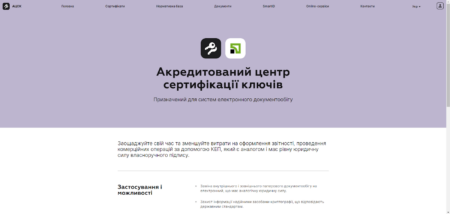 PrivatBank launched a new site for electronic signatures