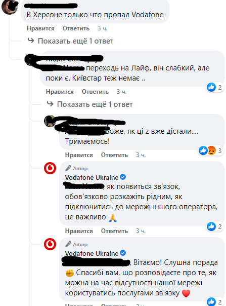 У Херсоні зник мобільний зв'язок Київстар і Vodafone Ukraine, після чого у місті почалися вибухи