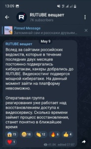 IT-армія України успішно атакувала Rutube: сайт не працює, а ЗМІ повідомляють про неможливість відновлення сервісу