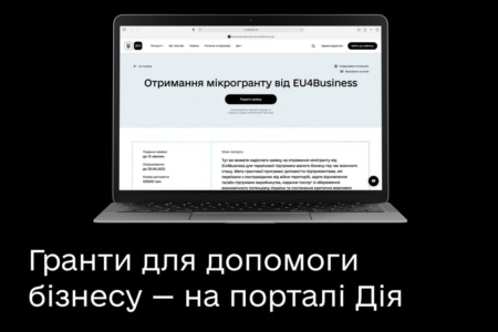 The Ministry of Digital Development offers grants of 4,000 euros to small businesses - an application can be submitted on the Diya website [How to get and conditions]