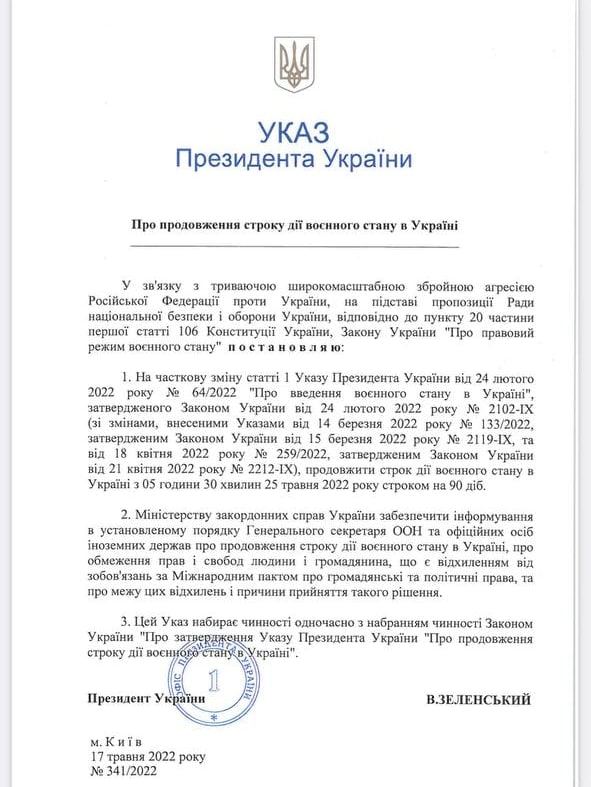 В Верховной Раде Украины зарегистрировали проекты законов о продолжении сроков мобилизации и военного положения (предварительно - на 90 дней до 23 августа)