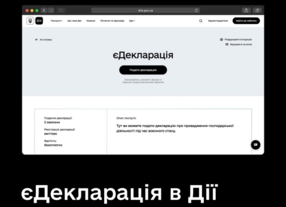 The eDeclaration, a new service for entrepreneurs, appeared on the Diya website. During wartime, the document will replace 374 types of different permits