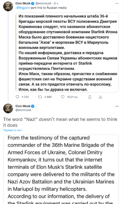 рогозин из «роскосмоса» пригрозил Илону Маску из-за передачи Украине станций Starlink — ответ не заставил себя ждать💪