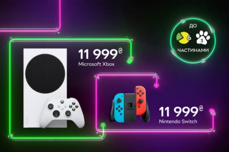 Rozetka почала продавати Xbox Series S та Nintendo Switch — включно з Switch OLED та Lite-версією