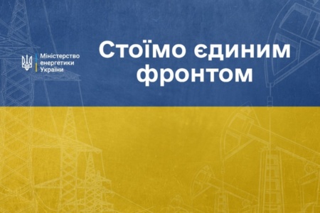 Ministry of Energy: In Ukraine, the share of clean energy reached 87.4%