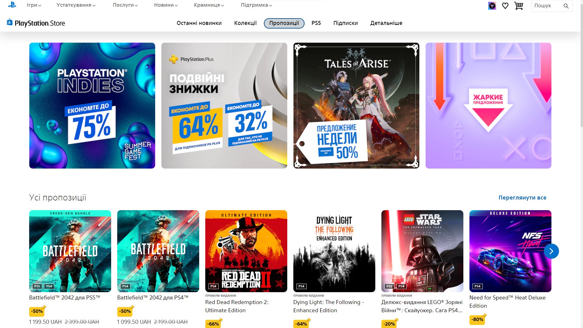 британский ps store британский ps store