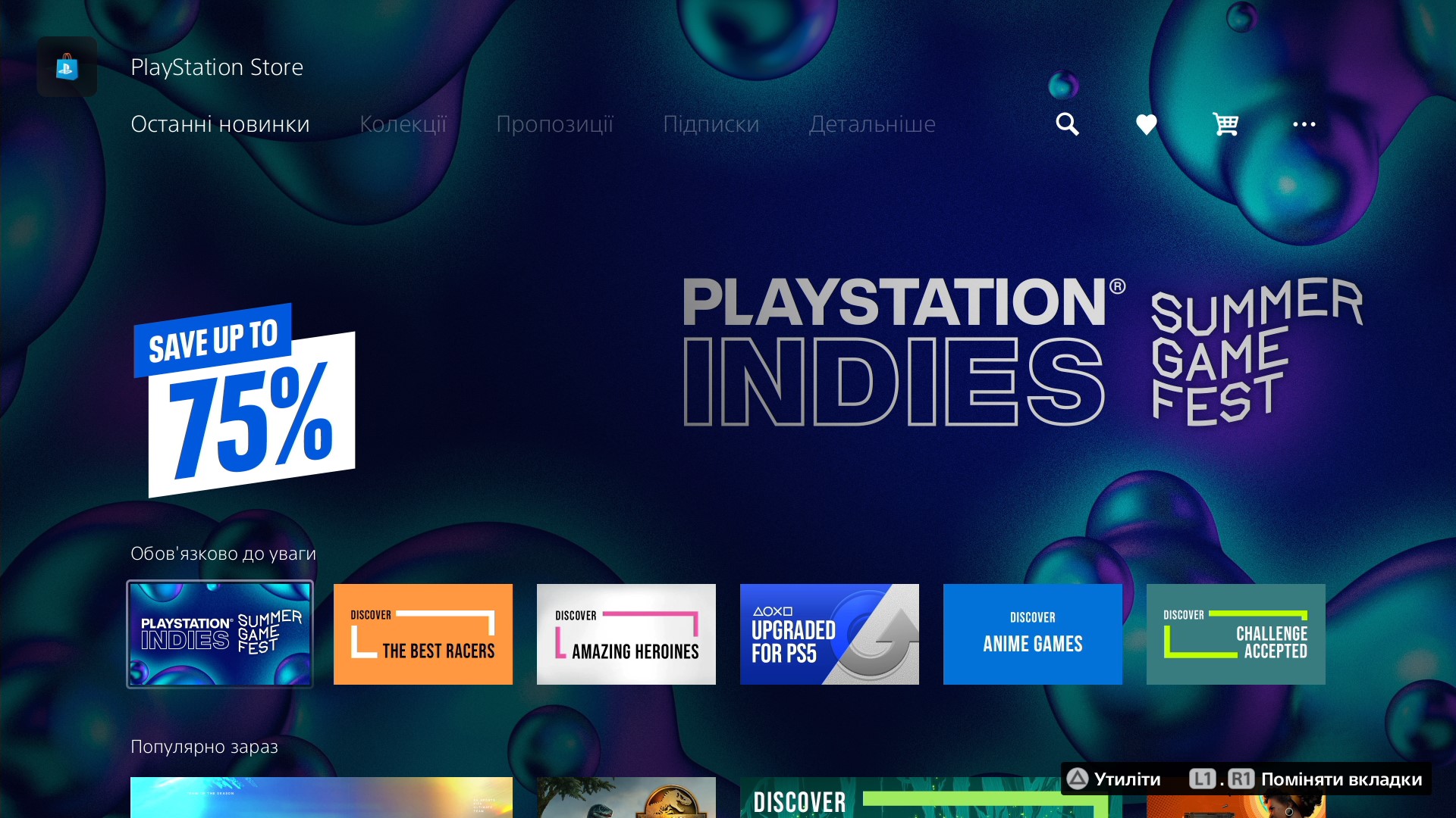 украинский ps store цены