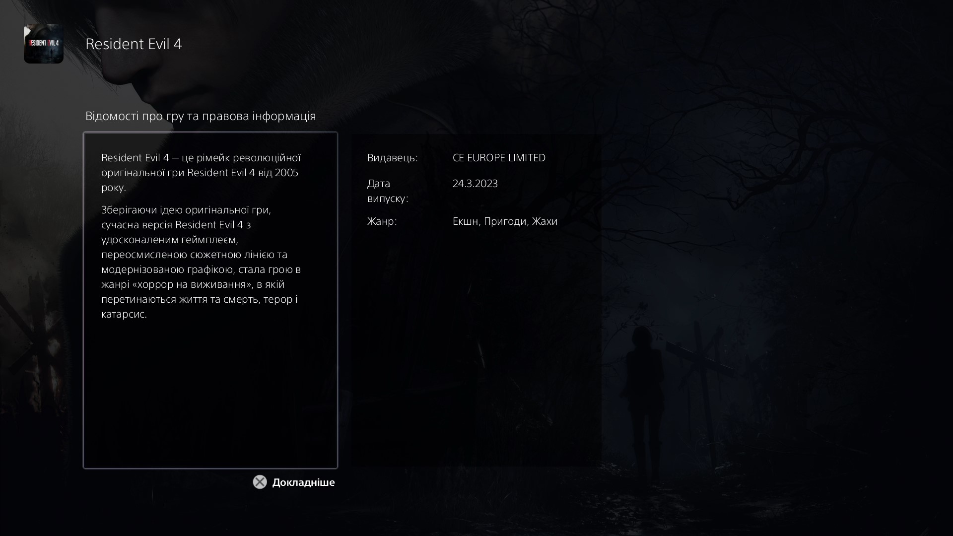 британский ps store британский ps store