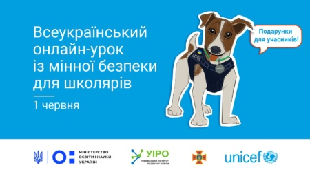 All-Ukrainian online lesson on mine safety for schoolchildren