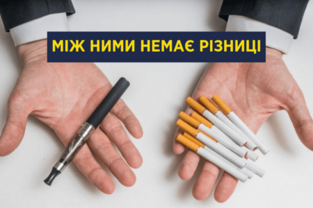 С 11 июля в Украине вступает в силу запрет на курение е-сигарет в общественных местах