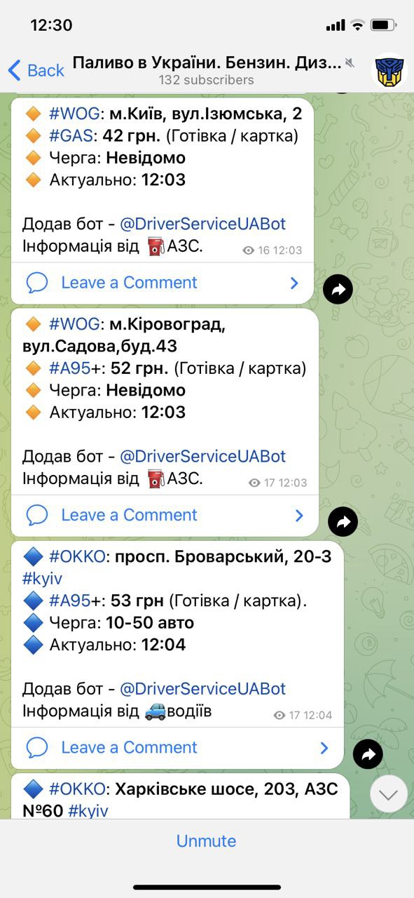 Украинские разработчики представили бот "Водительский сервис Украины" (VSU bot) для быстрого поиска топлива на АЗС