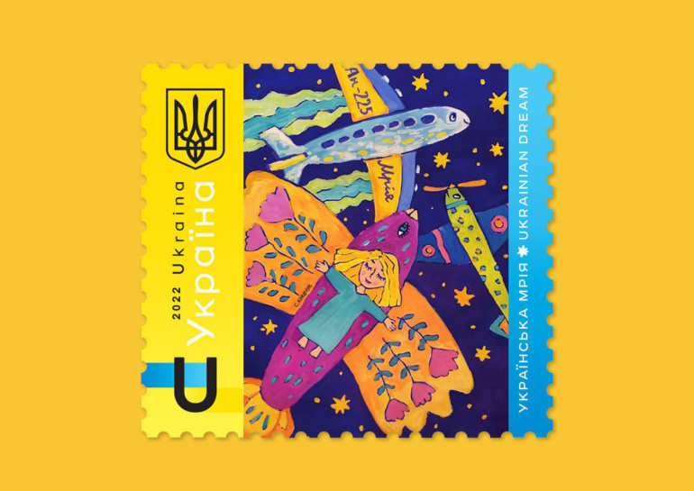 «Українська мрія» — «Укрпошта» запускає продажі нової марки з літаком Ан-225 [Де купити онлайн]